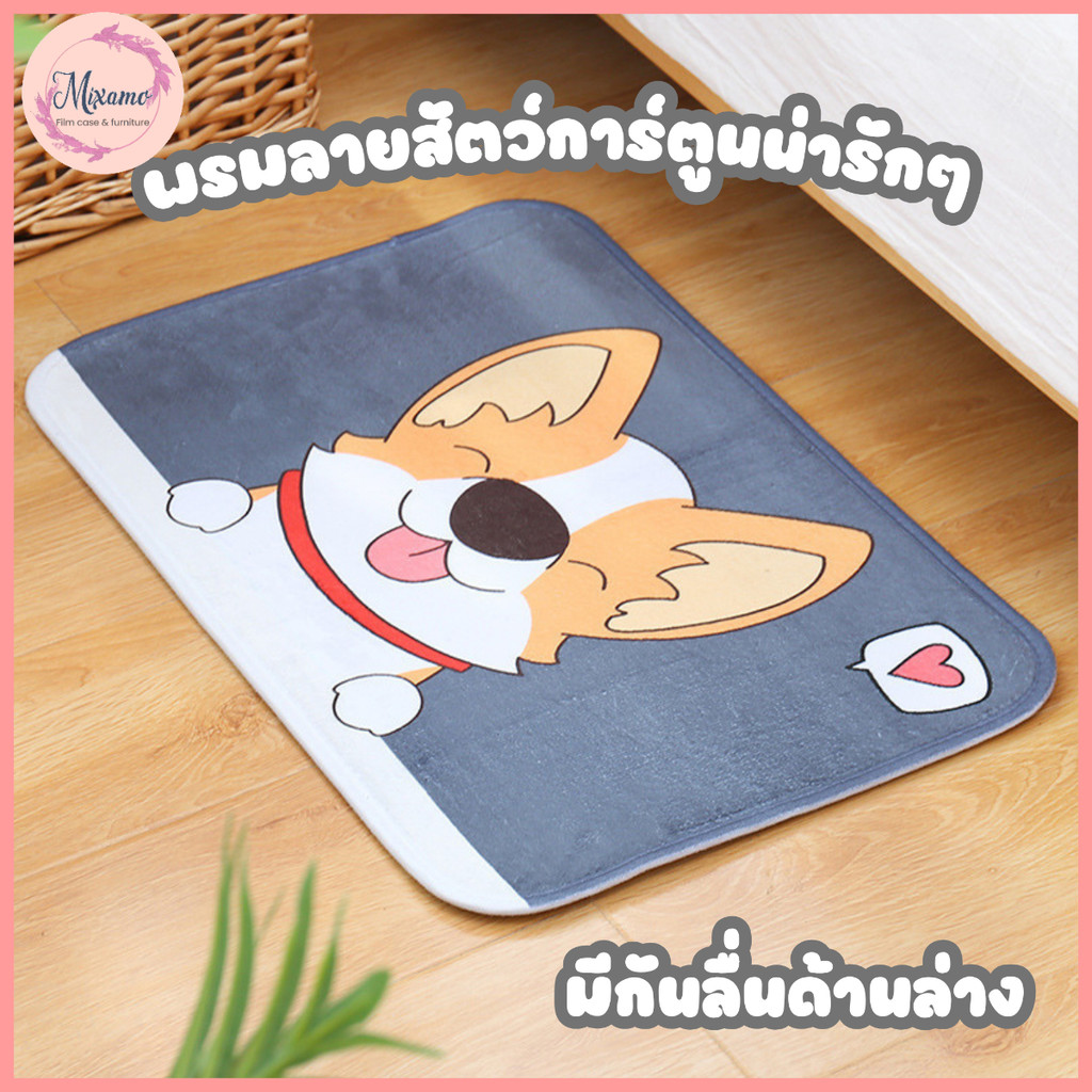 --MXM--🐸พรมเช็ดลายสัตว์การ์ตูนน่ารักๆ มีกันลื่นด้านล่าง🐸  #I-0004