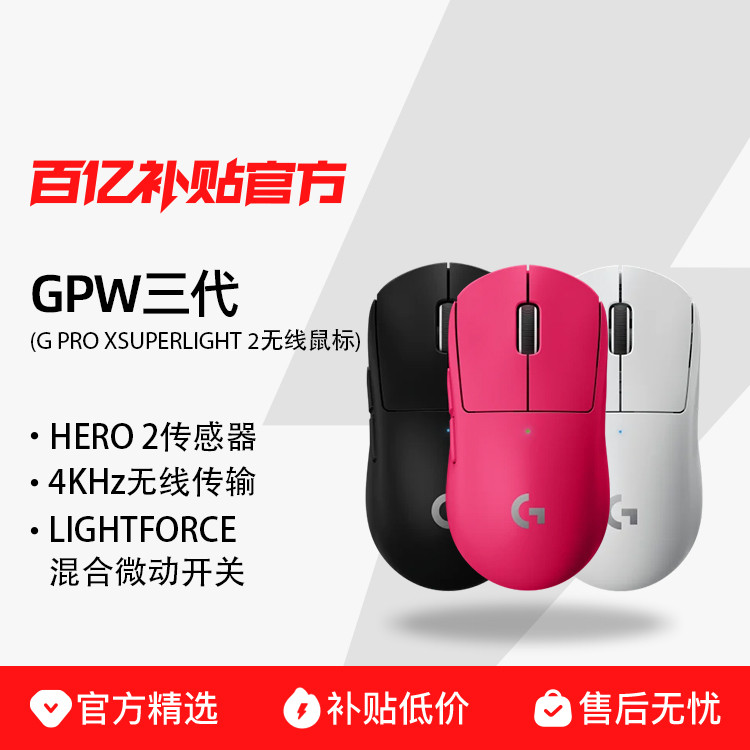 Logitech GPW3 เมาส์สําหรับเล่นเกมสองโหมดไร้สายผลิตภัณฑ์ใหม่ Bullshit King รุ่นที่สาม gpw ผลิตภัณฑ์ขอ