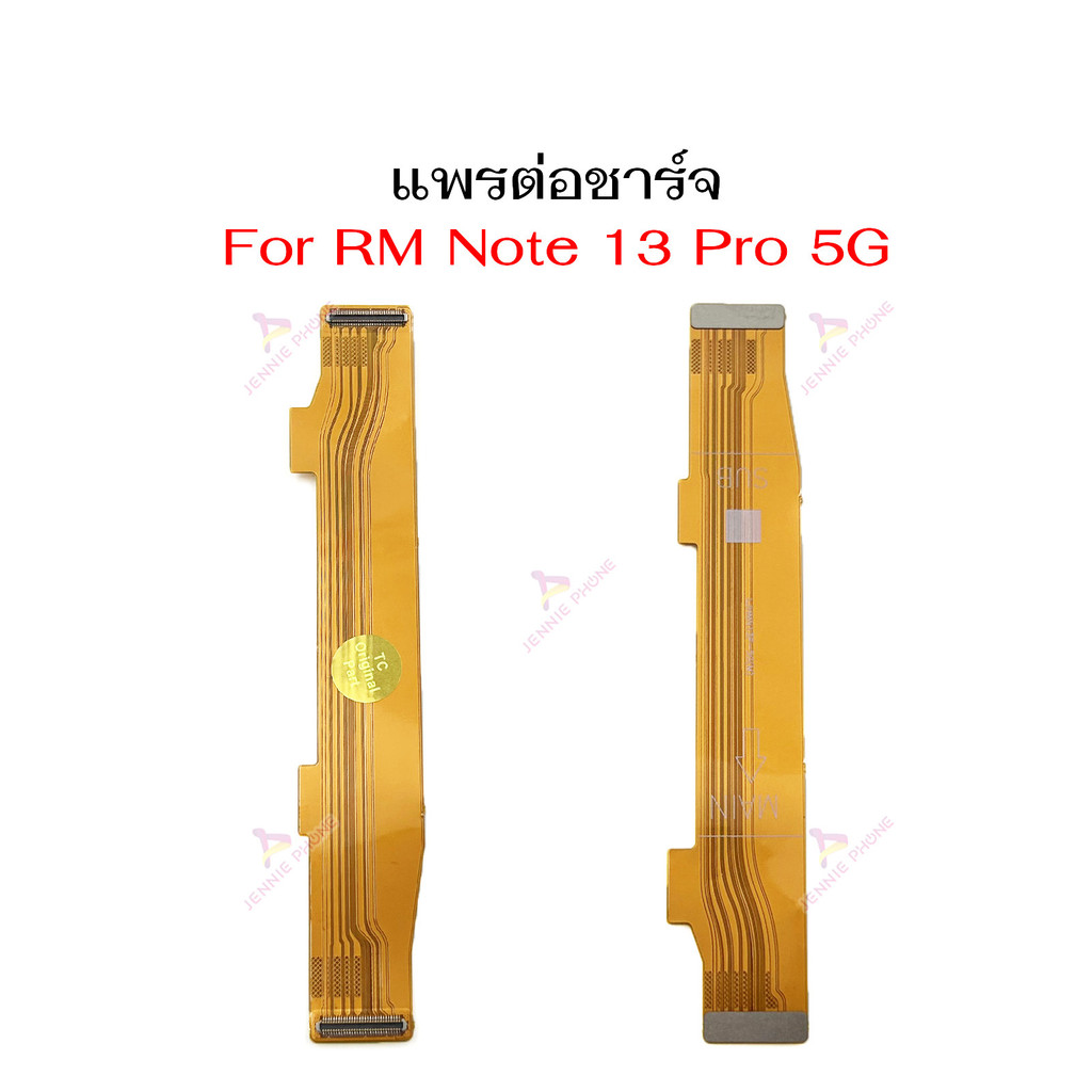 แพรต่อบอร์ด RM Note 13 Pro 5G แพรกลาง สำหรับ Redmi Note 13 Pro 5G แพรต่อชาร์จ ราคา ถูกที่สุด ดีลบีเคเค แกลเลอรีภาพที่ 4