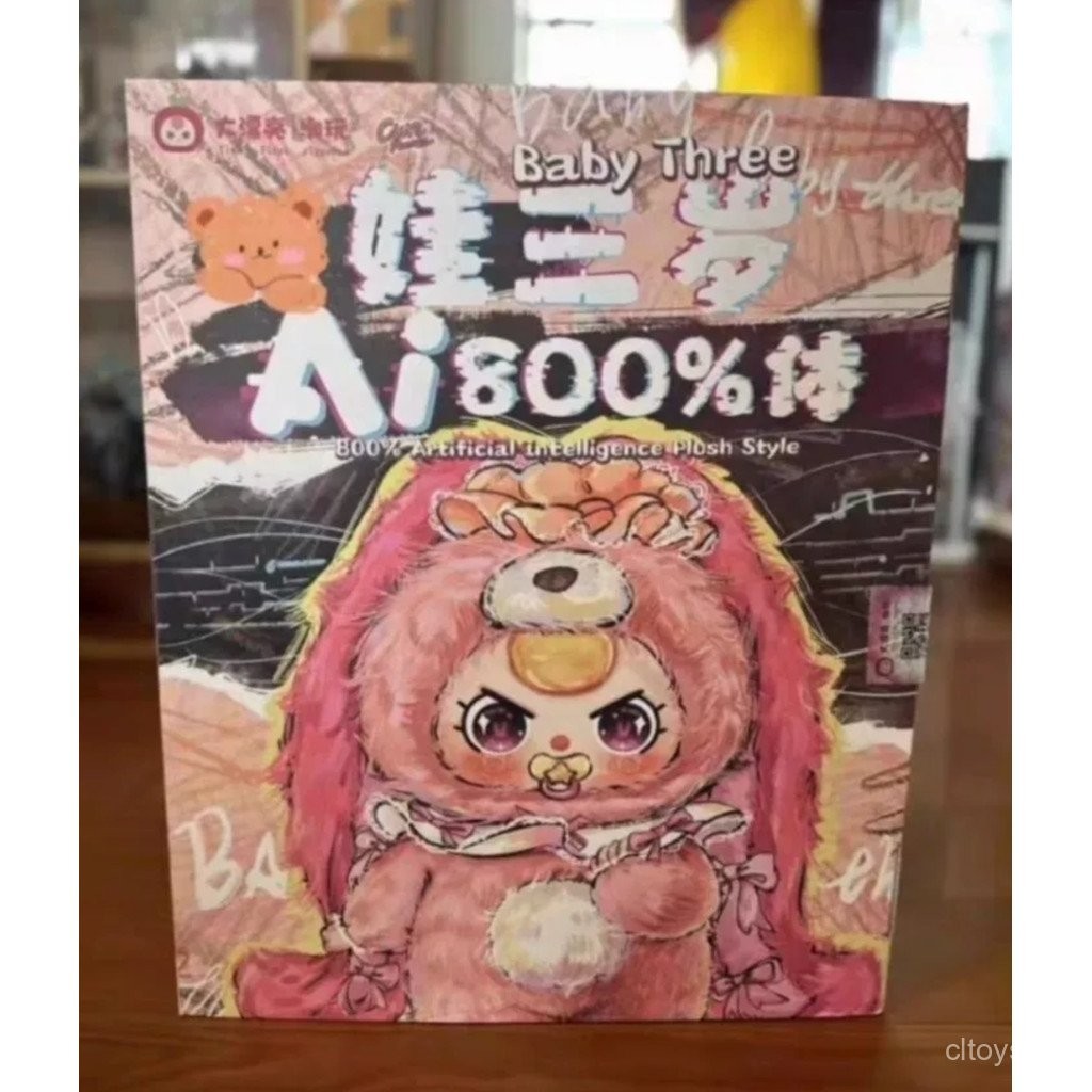 Baby Three AI800 Body Plush Blind Box Trendy Toy Hanging Decoration Doll Girl Gift Box Set G9PI