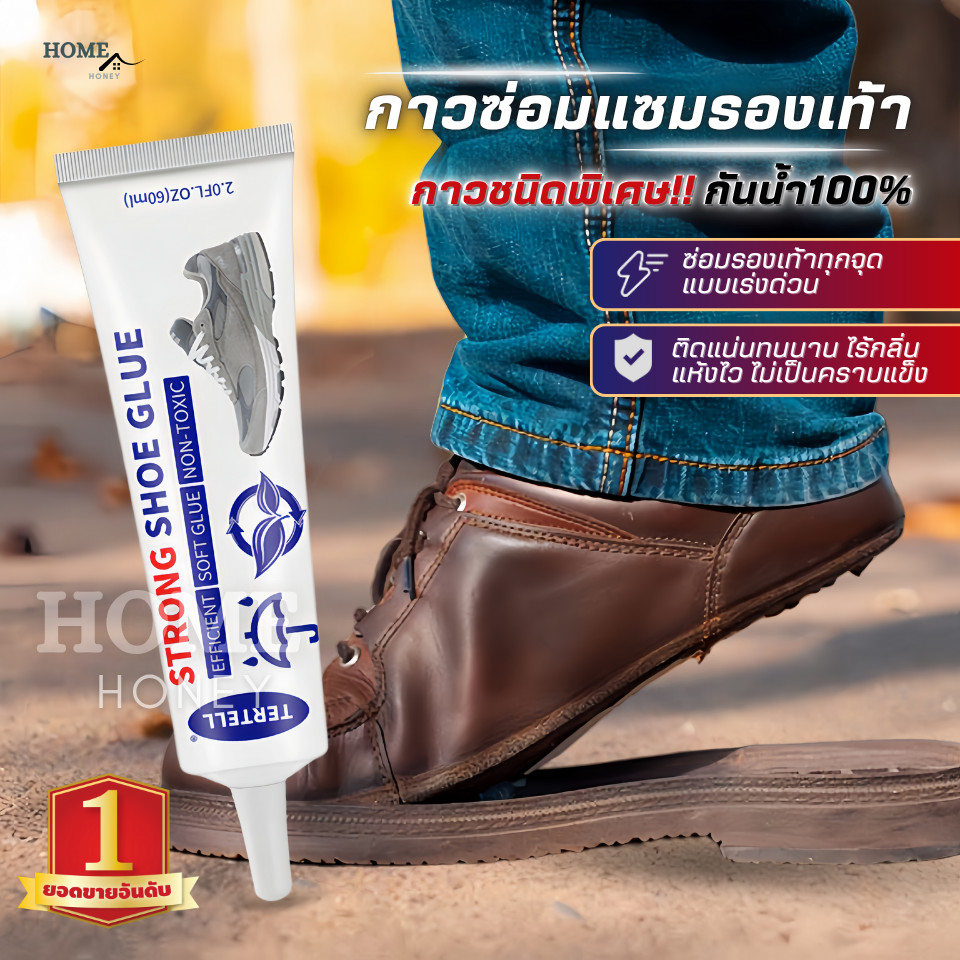 กาวพิเศษติดรองเท้า60ml รุ่นใหม่ของแท้100% กันน้ำ กาวยาง ซ่อมรองเท้า กาวติดพื้นรองเท้า ยึดแน่น กาวซ่อมรองเท้า กาวซ่อมหนัง