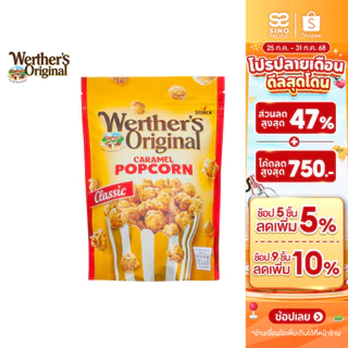Werther's Caramel Popcorn Classic เวอร์เธอร์ คาราเมล ป๊อปคอร์น คลาสสิค 140ก.