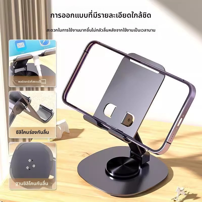 ที่วางโทรศัพท์ หมุนได้ 360 องศา วัสดุโลหะ แบบพกพา พับได้ สำหรับ ipad แท็บเล็ต และมือถือ ขาตั้ง - รูปที่ 4