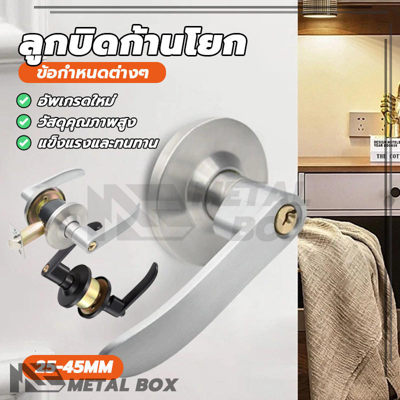 กุญแจล็อคแบบ 3 ขั้ว ลูกบิดก้านโยก ลูกบิดก้านโยกสแตนเลส ติดตั้งง่าย ความปลอดภัยสูง สวยงามและใช้งานได้จริง