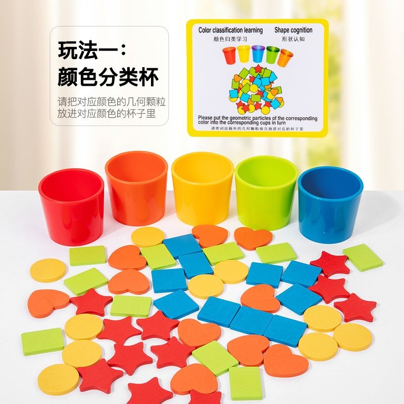 สินค้าใหม่พร้อมสต็อกเด็กสีการจําแนกเด็กจับคู่องค์ความรู้องค์ความรู้องค์ความรู้เรขาคณิตสื่อการสอนมอนเ