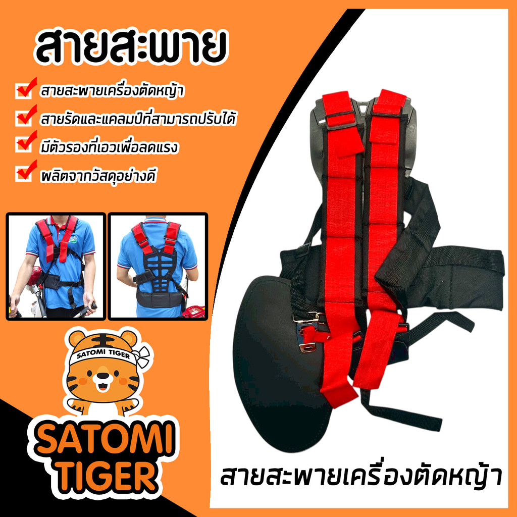 สายสะพายเครื่องตัดหญ้า สีแดงหนามีรูพรุน สายเครื่องตัดหญ้า สายสะพายสำรอง ทนทาน