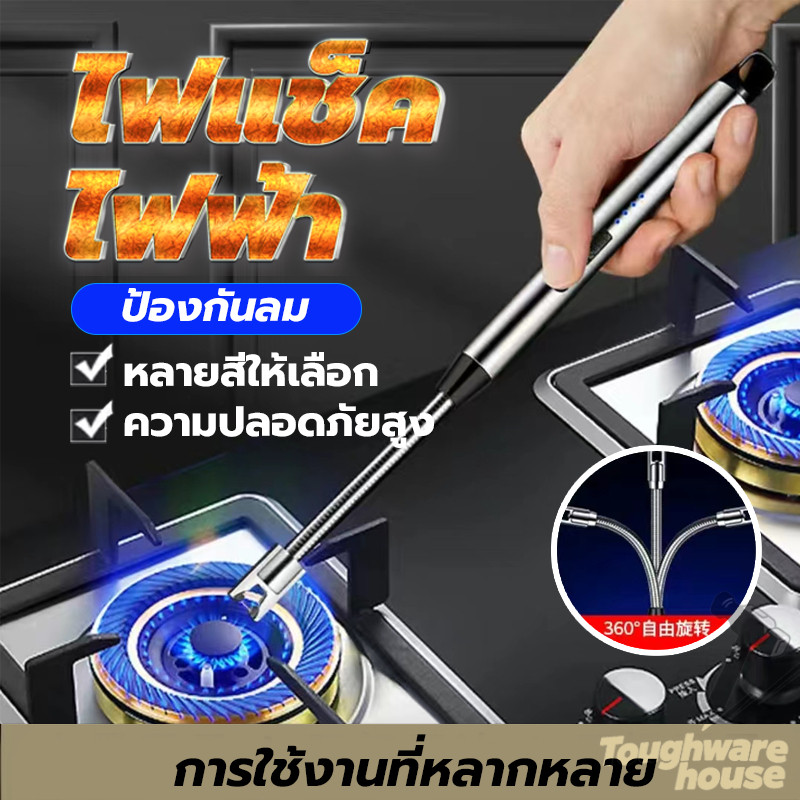 ไฟแช็ก ปืนยิงแก๊ส ปืนจุดเตาแก็ส ที่จุดเตาที่จุดเทียนหอม กันลมได้ดี ที่จุดไฟเตาแก๊พกพา USBชาร์จ ชาร์จ ไฟแช็คหัวฟูแฟชั่น