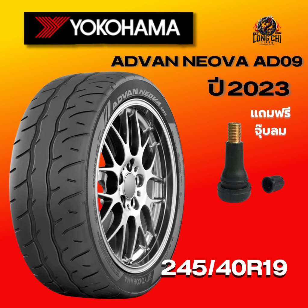 ยาง 245/40R19 YOKOHAMA รุ่น ADVAN NEOVA AD09 ราคาต่อเส้น ปี 2023