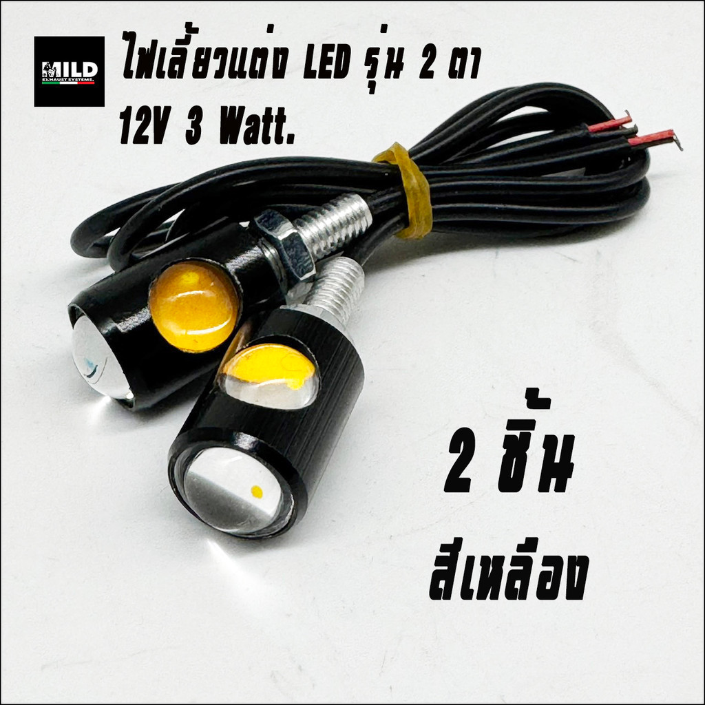 ไฟตาแมว ไฟเลี้ยวมอเตอร์ไซค์ หน้ารถจักรยานยนต์ เลี้ยวแต่ง อะไหล่มอเตอร์ไซค์ ไฟLED 12V