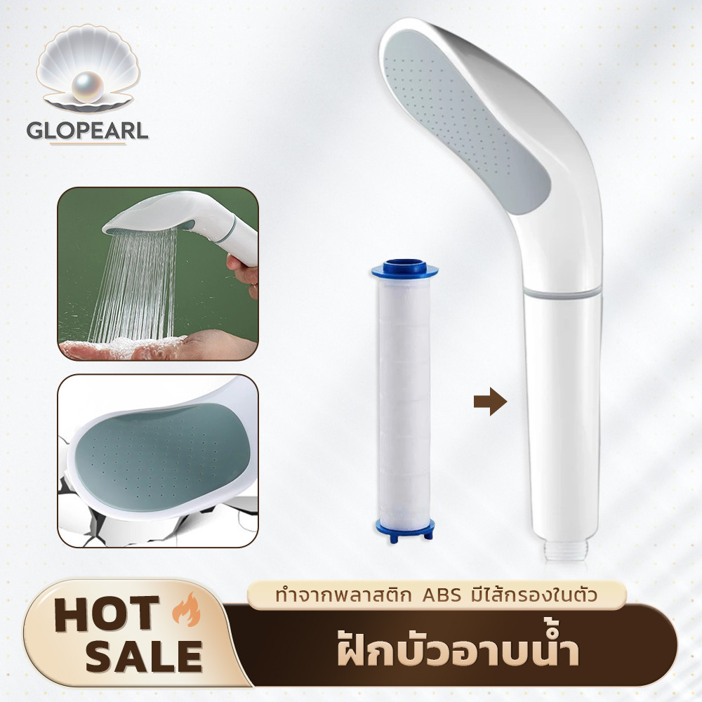 GLOPEARL หัวฝักบัวแรงดันสูง กรองน้ำในตัว สีขาว สไตล์มินิมอล