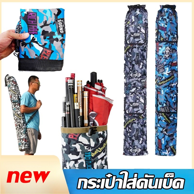 COD กระเป๋าใส่คันเบ็ด  รุ่นลายพราง  พกพาสะดวก กันน้ำ กระเป๋าใส่อุปกรณ์ตกปลา  ทนทาน กระเป๋าใส่เบ็ดตกปลา