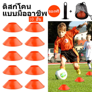 ชุดฝึกอบรมฟุตบอล 10 ชิ้น ประกอบด้วยถังและเครื่องหมาย เพื่อการฝึกฝนที่สมบูรณ์แบบ