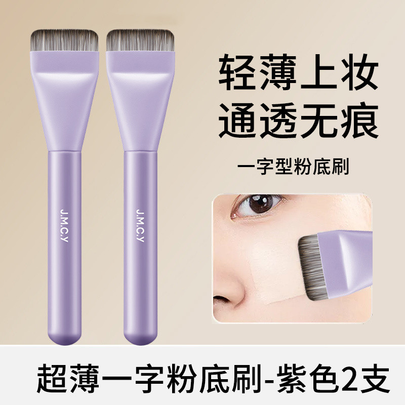 Spot Goods#Jianmei Chuangyan Foundation Brush Ultra-Thin Type One Traceless Base Makeup Foundation B