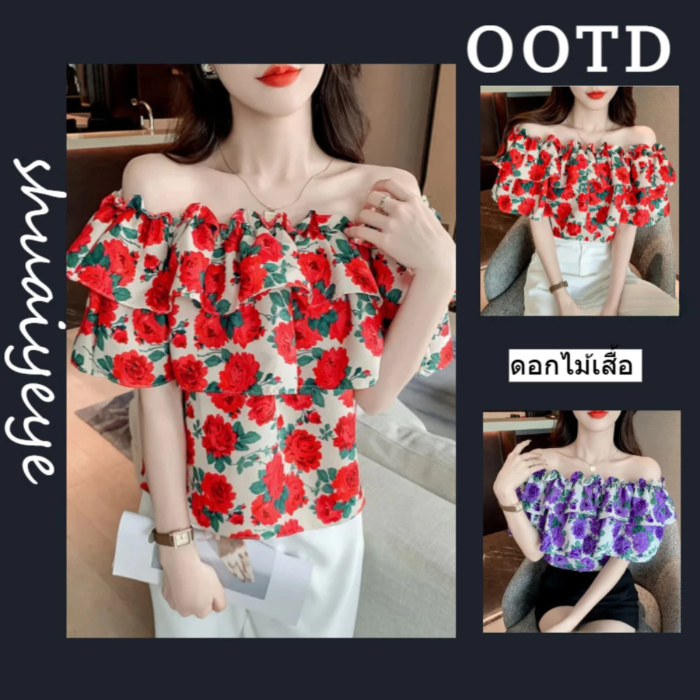 เสื้อเชิ้ตลายดอกวันสงกรานต์ สไตล์เปิดไหล่ แขนสั้นขอบใบบัว