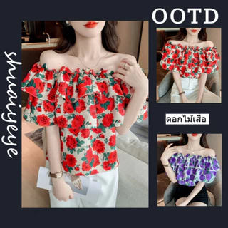 เสื้อเชิ้ตลายดอกวันสงกรานต์ สไตล์เปิดไหล่ เสื้อแขนสั้นขอบใบบัวสวยมาก จัดส่งในกรุงเทพฯ