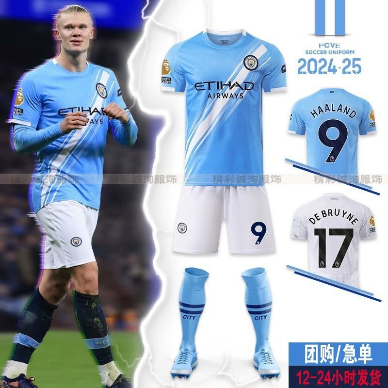 เสื้อยูนิฟอร์มทีมแมนเชสเตอร์ซิตี้ แบบสำหรับผู้เล่น.De Bruyne & Haaland ฟุตบอล Jersey สำหรับผู้ใหญ่แล