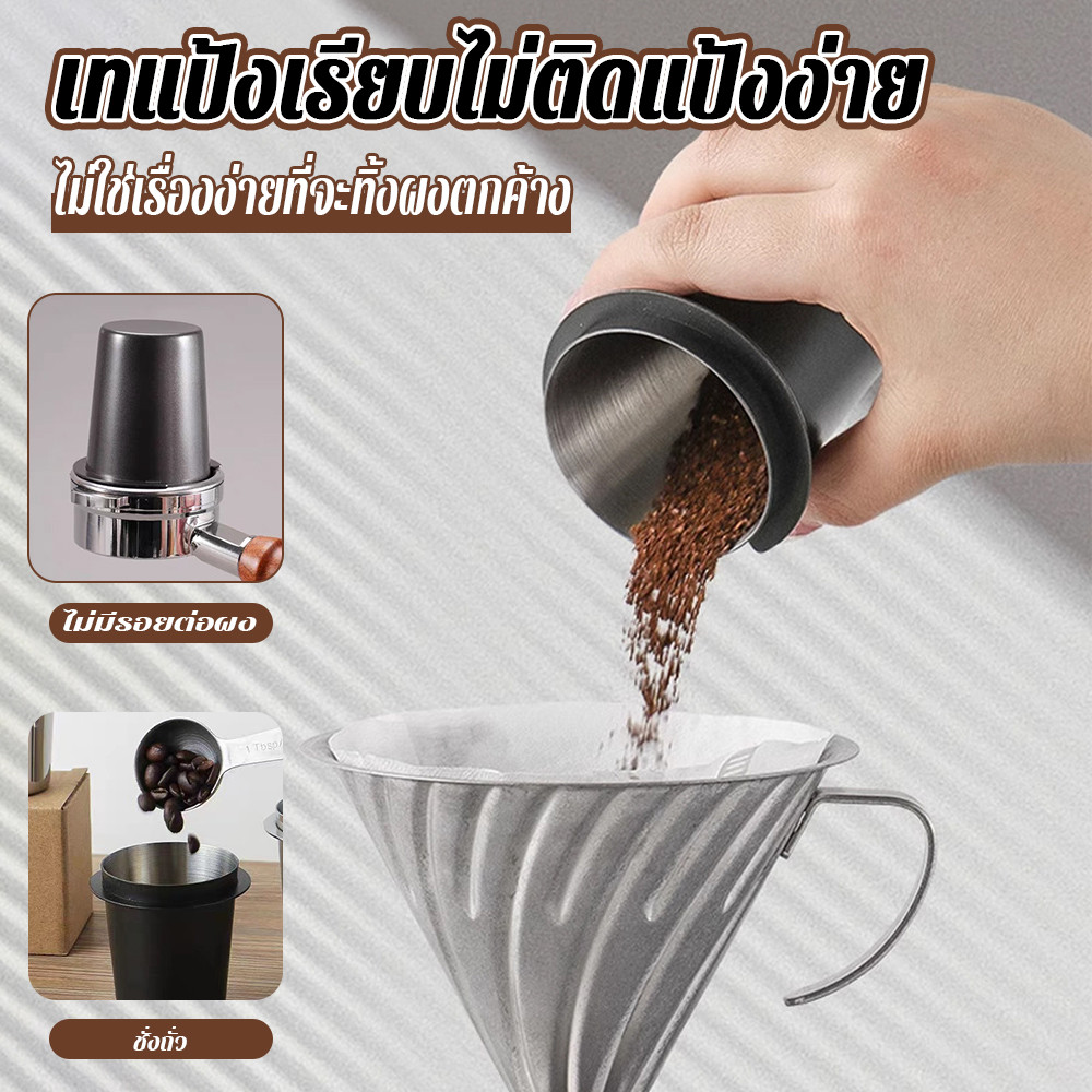 ถ้วยโดส กระบอก รองผงกาแฟไม่ให้หก 51mm 53mm Silver ถ้วยสแตนเลส ตวงเมล็ด dosing cup