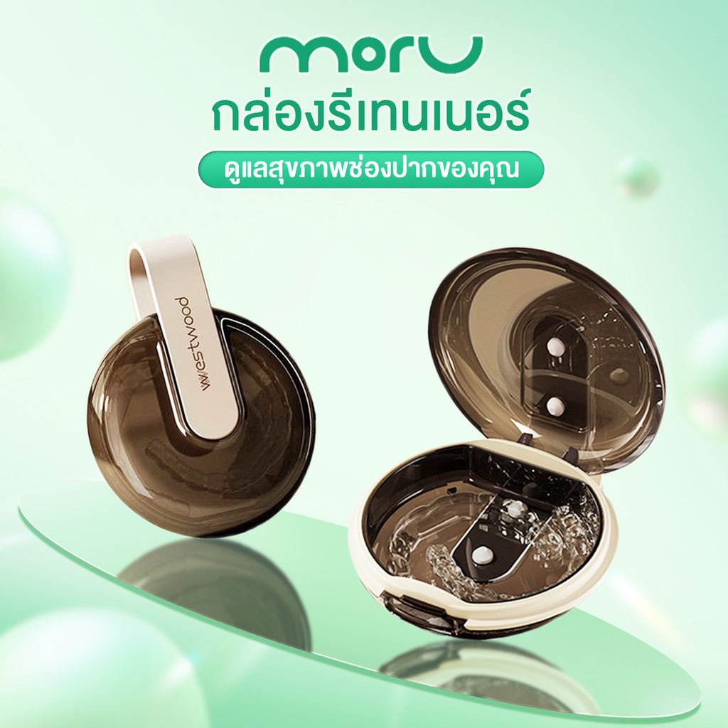 กล่องรีเทนเนอร์ กล่องเก็บรีเทนเนอร์ กล่องแช่ฟันปลอม   กล่องเก็บของแบบพกพา ระบายอากาศและปิดผนึกได้ ใช้กับฟันปลอมได้