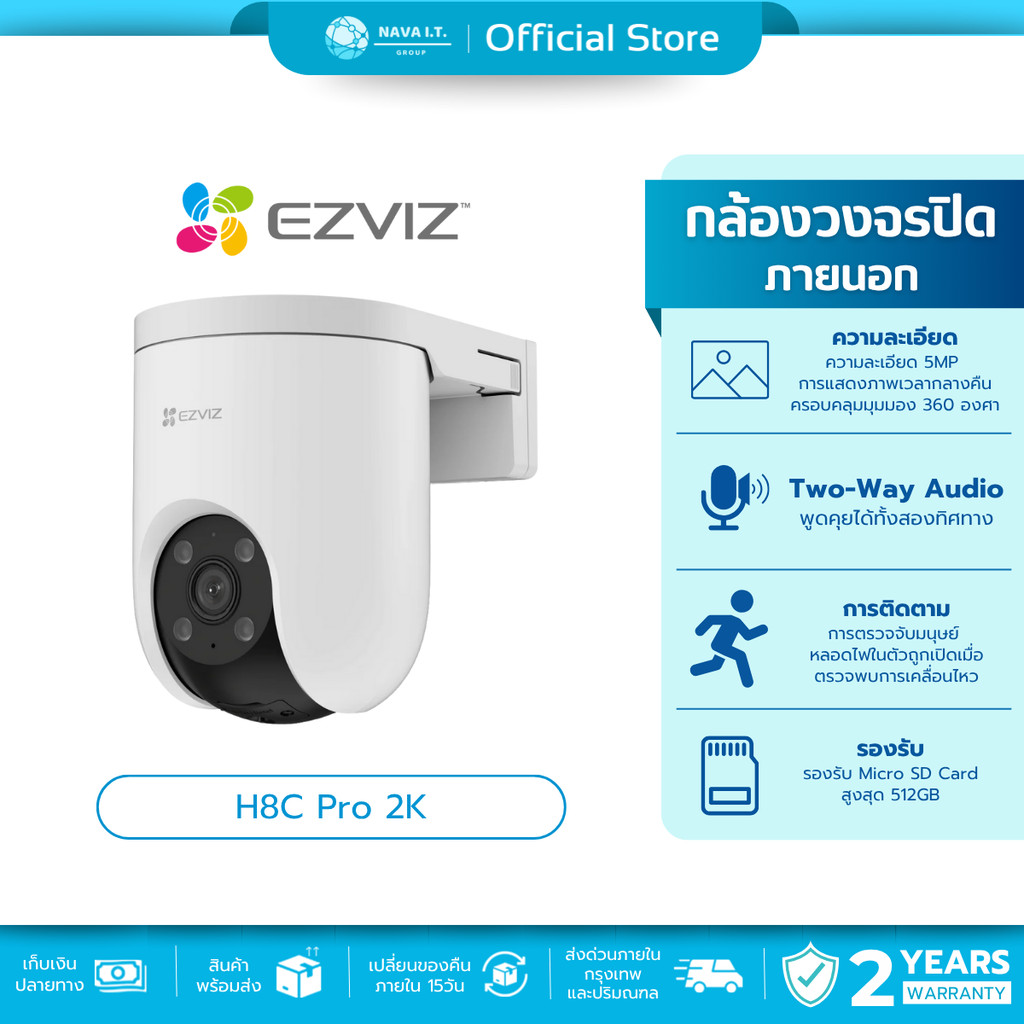 🛵มีส่งด่วน💨 EZVIZ H8C PRO 3MP 2K กล้องวงจรปิดภายนอก รับประกัน 2 ปี