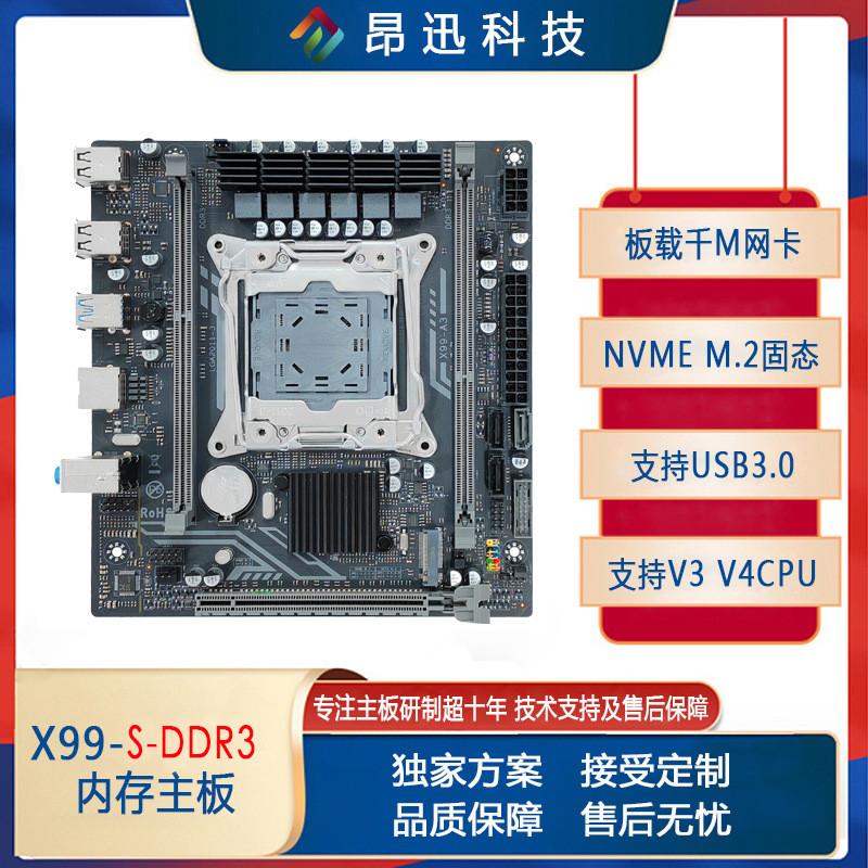 ยี่ห้อใหม่ X99 เดสก์ท็อปเมนบอร์ดคอมพิวเตอร์ขนาดเล็ก 2011-3 ขา D3 หน่วยความจํารองรับ 2666 2673V3 CPU