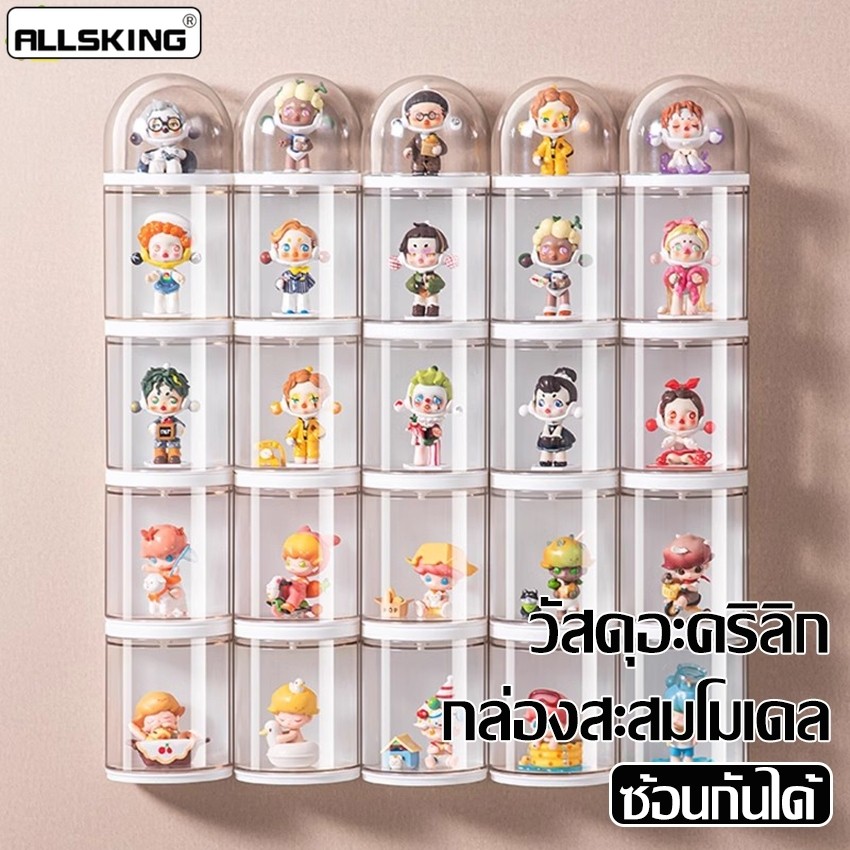 Allsking กล่องวางโมเดล หมุนได้ 360 องศา 1/2/3 ชั้น ตู้โชว์ตุ๊กตา ป๊อปมาร์ท ตู้โมเดลติดผนัง แยกตัว มี 2 ขนาด