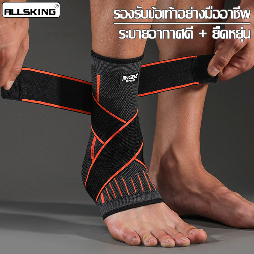 Allsking ปลอกพยุงข้อเท้า ที่พยุงข้อเท้า ที่รัดข้อเท้า 1 ข้าง อุปกรณ์ซัพพอร์ตข้อเท้า สายรัดข้อเท้า พยุงข้อเท้า ใส่สบาย