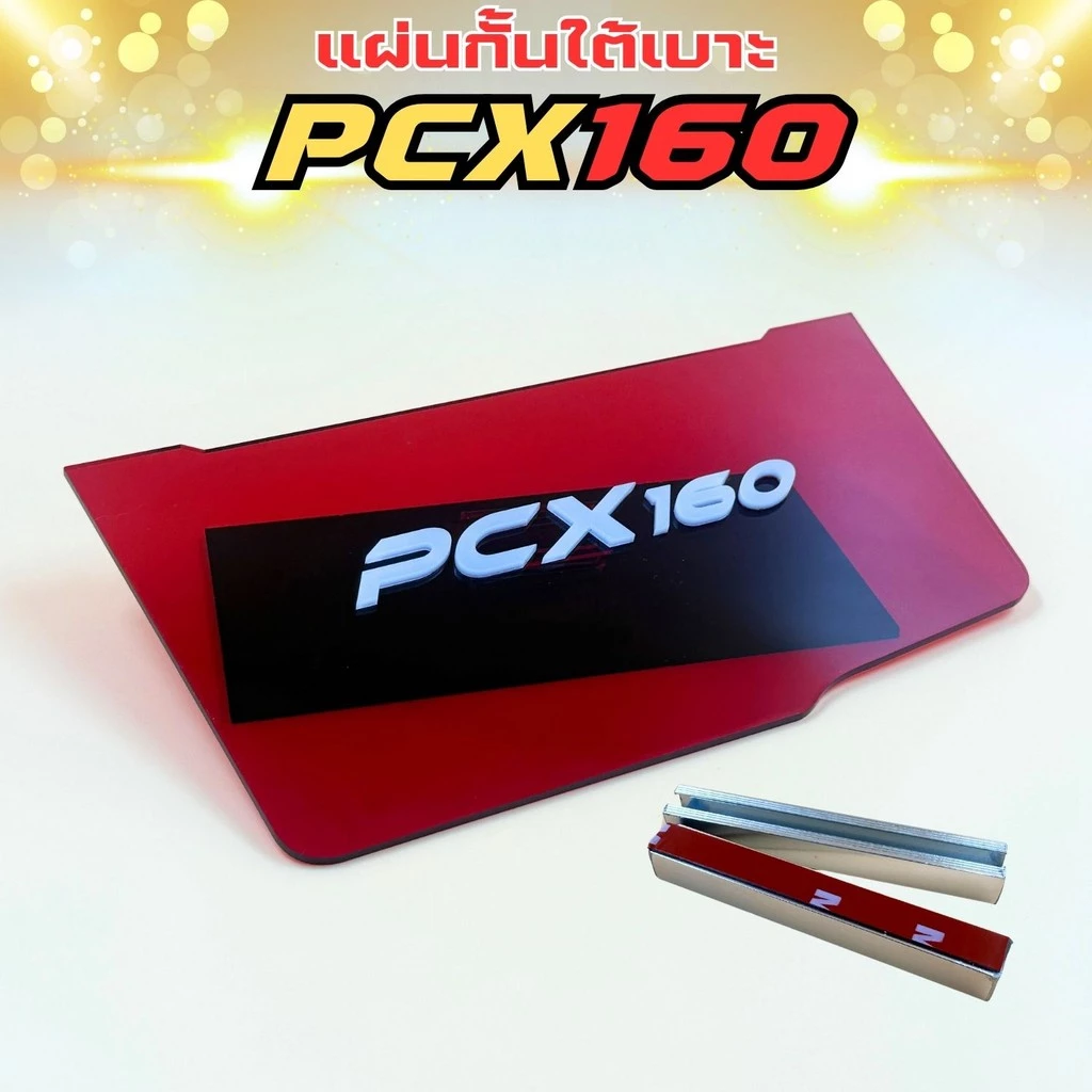แผ่นกันใต้เบาะ Honda Pcx 160 thumbnail 5
