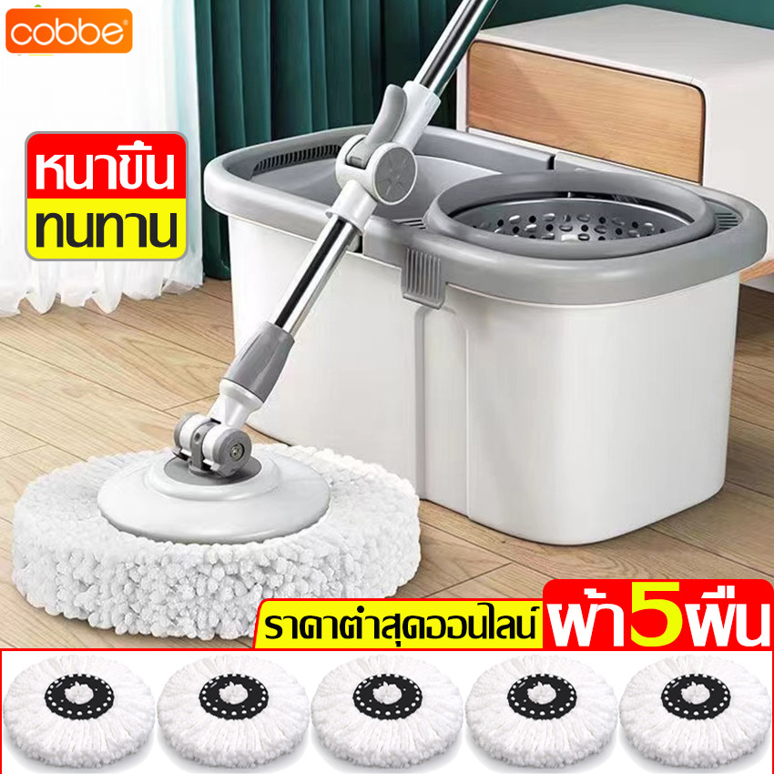 Cobbe ไม้ถูพื้น ชุดถังปั่นม๊อบ ไม้ม็อบ หมุนได้ 360 องศา ชุดไม้ถูพื้น ม๊อบถูพื้น พร้อมผ้าม๊อบ ใช้งานสะดวก