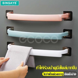 singaye c  ราว ราวแขวนผ้าเช็ดตัว ราวติดผนังห้องน้ำ Towel Han…