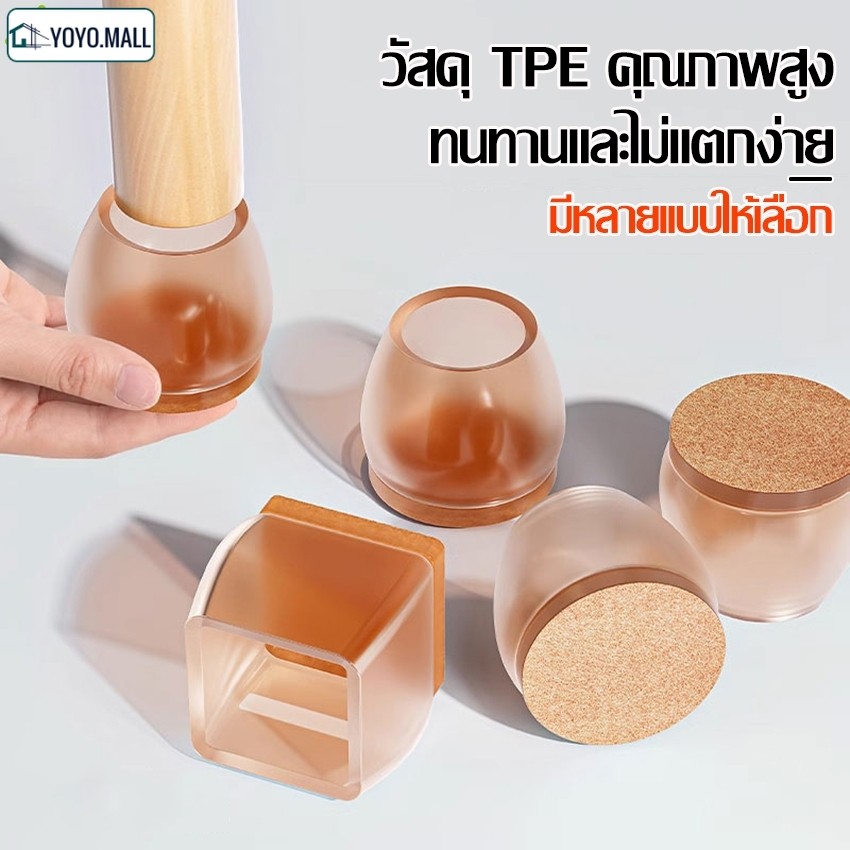 ที่หุ้มขาโต๊ะ กันลื่น กันเสียงรบกวน ยางสวมขาโต๊ะ/เก้าอี้ 1 เซ็ท 4 ชิ้น สําหรับรองขาเฟอร์นิเจอร์ มี 2 สีให้เลือก