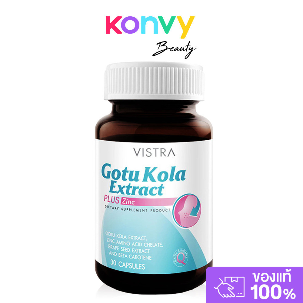 Vistra Gotu Kola Extract Plus Zinc 30 Capsules ผลิตภัณฑ์เสริมอาหารโกตู โคลา พลัส ซิงก์ จากวิสทร้า.