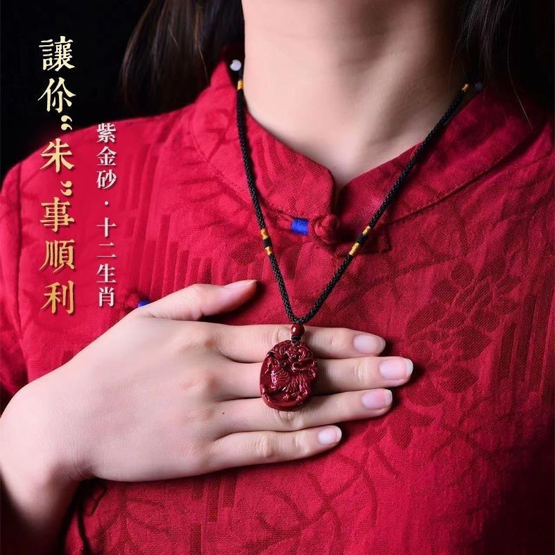 Cinnabar zodiac จี้ Zodiac Tiger ความปลอดภัย fortun Cinnabar Zodiac จี้ Zodiac Tiger Safe Transfer ส