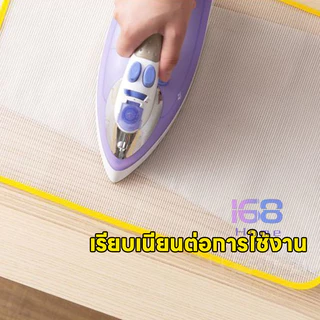 แผ่นรีดผ้าทนอุณหภูมิสูง🧣 แผ่นตาข่ายรองรีด แผ่นรองรีดกันไหม้ ถนอมเนท้อผ้า และลายสกรีนติดเตารีด พับได้ 35*50 ซม