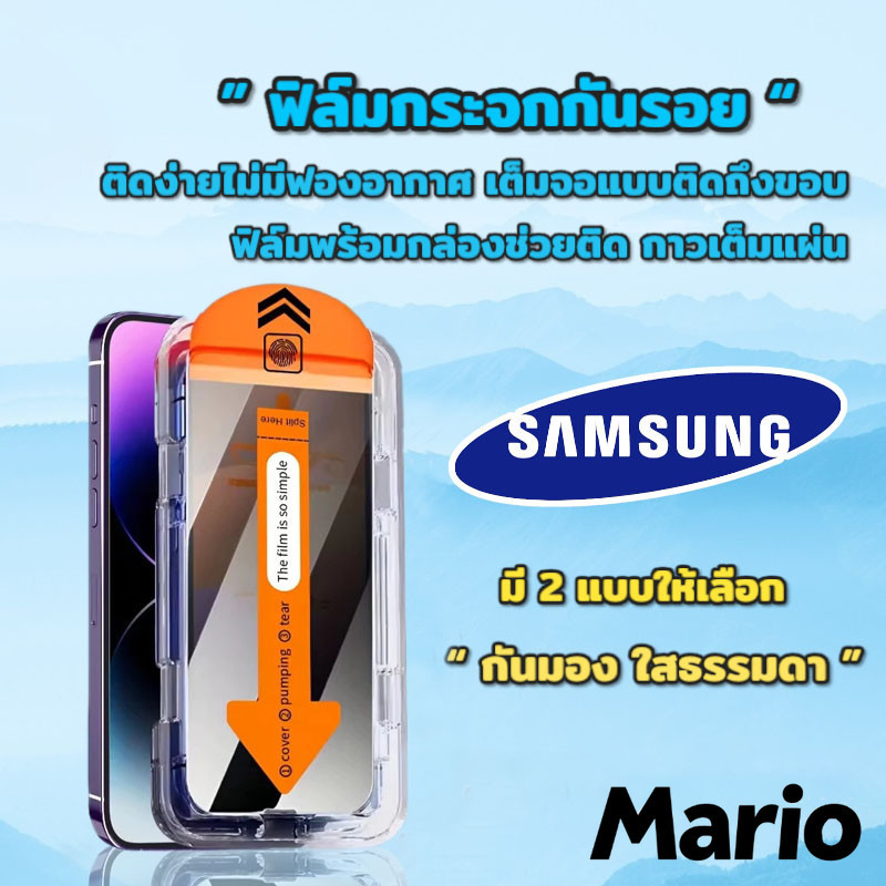 ฟิล์มกระจก ใส กันมอง สำหรับ Samsung กรอบช่วยติด เต็มจอ A12 A13 A23 A02 A02s A32 A03 A03s A51 A52 A53 A54 A55 S22 S23