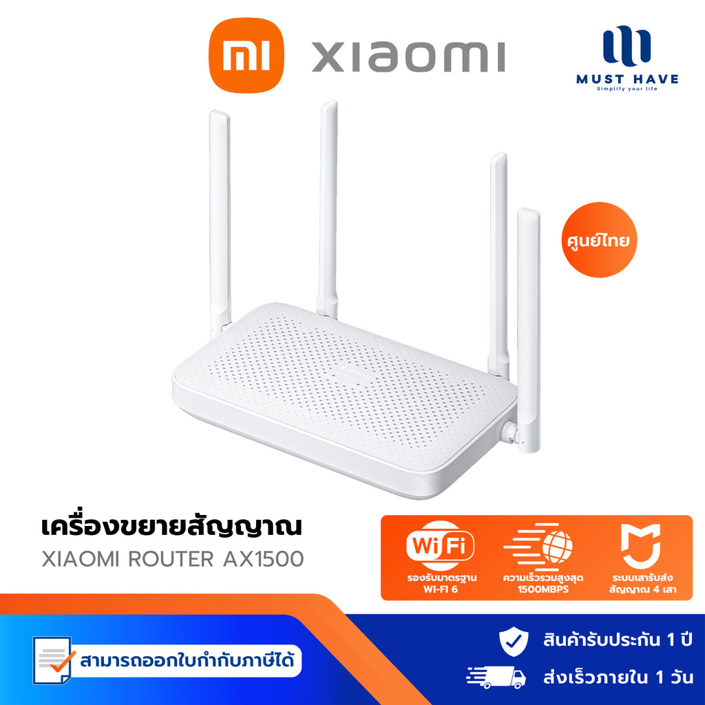 Xiaomi Router AX1500 เราเตอร์5G Wi-Fi6 ความเร็วสูงสุด1500Mbps สนับสนุน IPTV Mesh ได้10เครื่อง