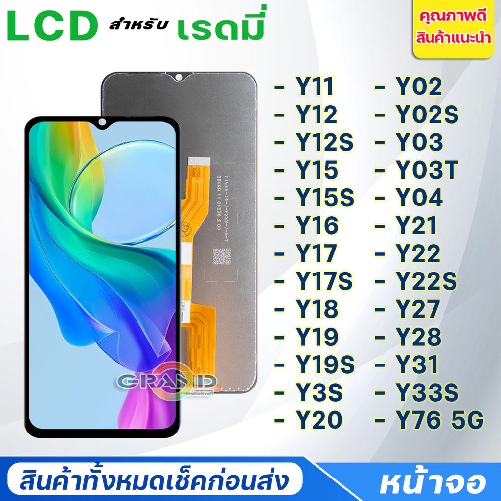 LCD หน้าจอ ใช้สำหรับ Y03,Y03T,Y02S,Y02,Y04,Y11,Y12,Y12S,Y15,Y15S,Y16,Y17S,Y18/Y19,Y20,Y21,Y22,Y27,Y28,Y31,Y3S,Y33S,Y76