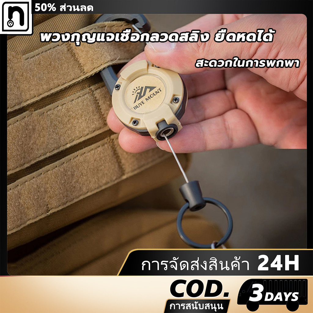 พวงกุญแจรถยนต์  พวงกุญแจเชือกลวดสลิง ยืดหดได้ พร้อมสายเคเบิลเหล็ก  สายเคเบิ้ล พวงกุญแจห้อย สําหรับตั้งแคมป์กลางแจ้ง