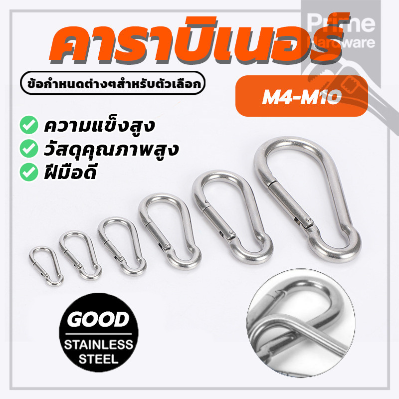 ชุดห่วงเกี่ยวนิรภัย คาราบิเนอร์ Spring Carabiner Snap Hook Lock Buckle เหมาะสำหรับกิจกรรมกลางแจ้ง ใช้งานง่าย