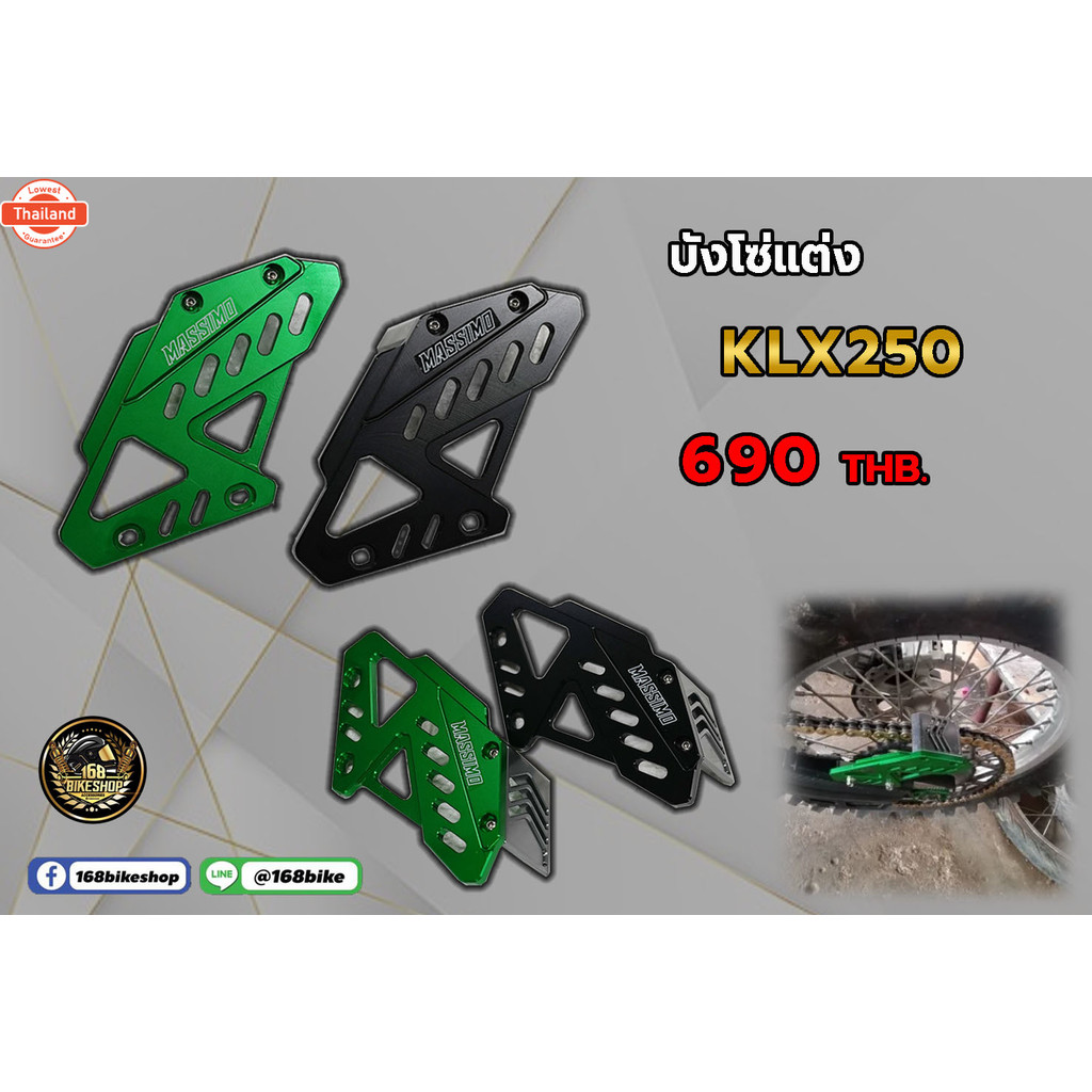 ังโซ่ KLX250 อะไหล่รถจักรยานยนต์