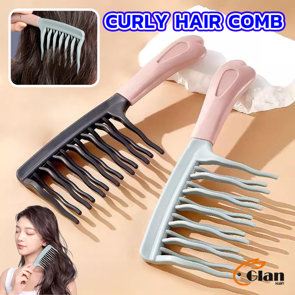 Glanxuan หวีผมลอน ฟันหยักสองแถว ป้องกันไฟฟ้าสถิตย์  1 ชิ้น Curly hair comb