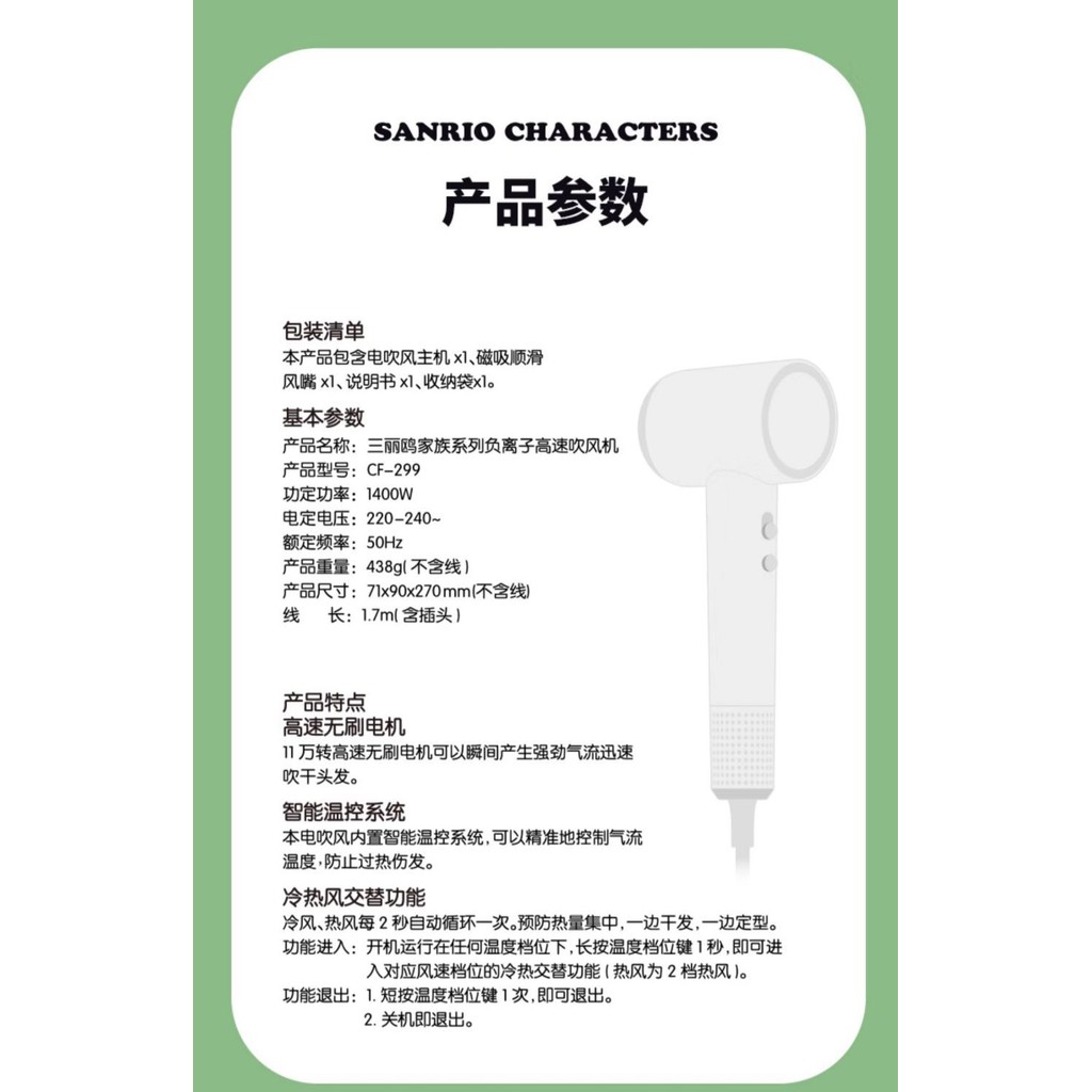 Sanrio เครื่องเป่าผมความเร็วสูงในครัวเรือนลมไอออนลบ Quick-Drying Hair Care เครื่องเป่าผมกําลังสูง Thermostatic ของขวัญหอพัก - รูปที่ 7