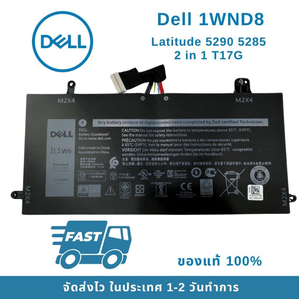 Dell แบตเตอรี่ Battery Dell Latitude 5290 5285 2 in 1 T17G 1WND8 ของแท้100% ส่งฟรี !!! รับประกัน 1 ป