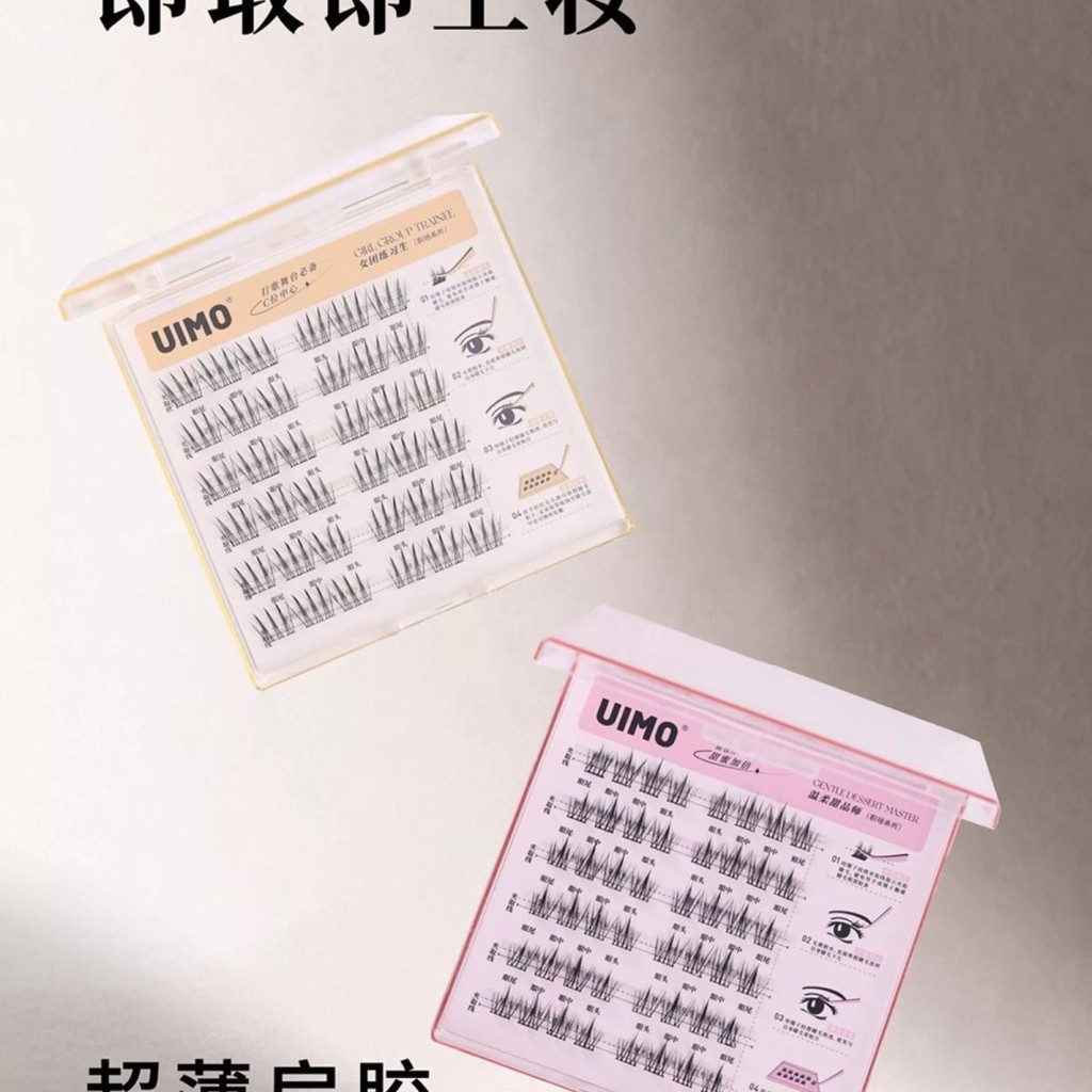 UIMO ขนตาปลอม sun น่ารักธรรมชาติจําลอง g UIMO AKI 毛太阳 น่ารัก自然 dildo真免胶温 หวาน สินค้า หญิง หนึ่งเดียว