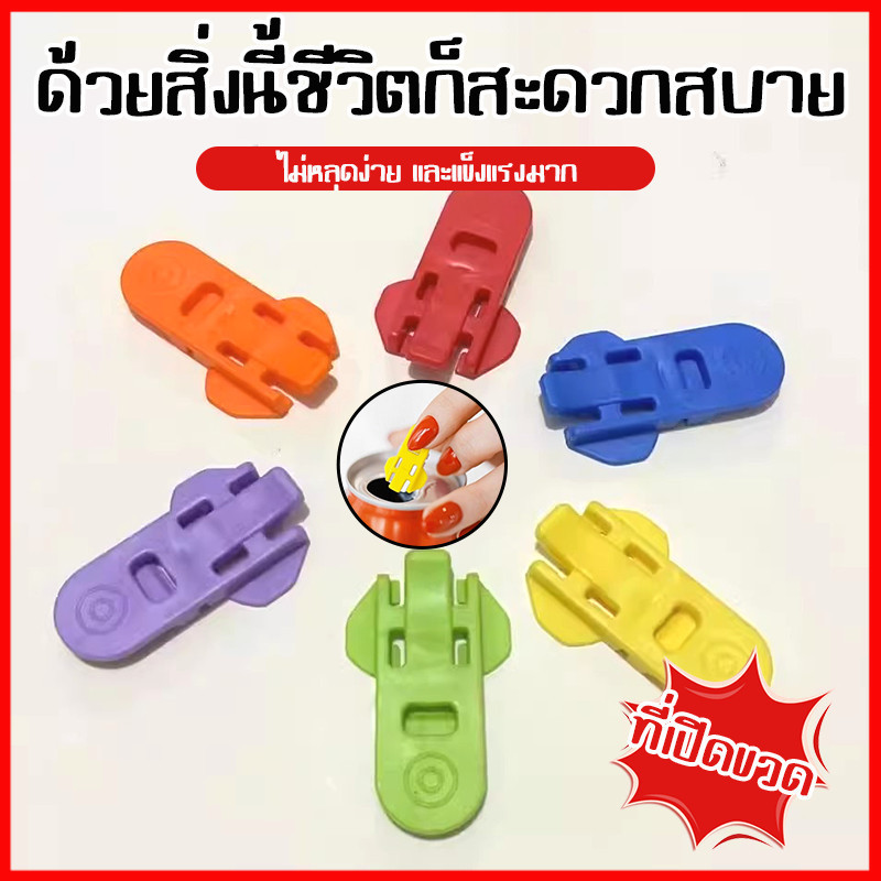 ⚡พร้อมส่งจากไทย⚡ ที่เปิดกระป๋องพกพา Magic Can Opener ที่เปิดกระป๋อง ลื่นไหลไม่ติดขัด  ใช้ง่ายทนทาน  ปลอดภัยไม่บาดมือ