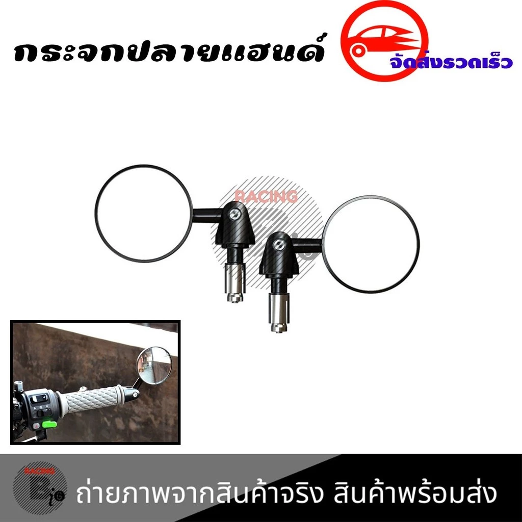 กระจกปลายแฮนด์แต่ง Vespa thumbnail 9