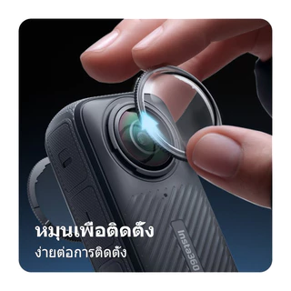 Insta360 X4 Lens Guard ตัวป้องกันเลนส์ ตัวป้องกันเลนส์กล้อง Insta360 X4 อุปกรณ์เสริม - (OEM)