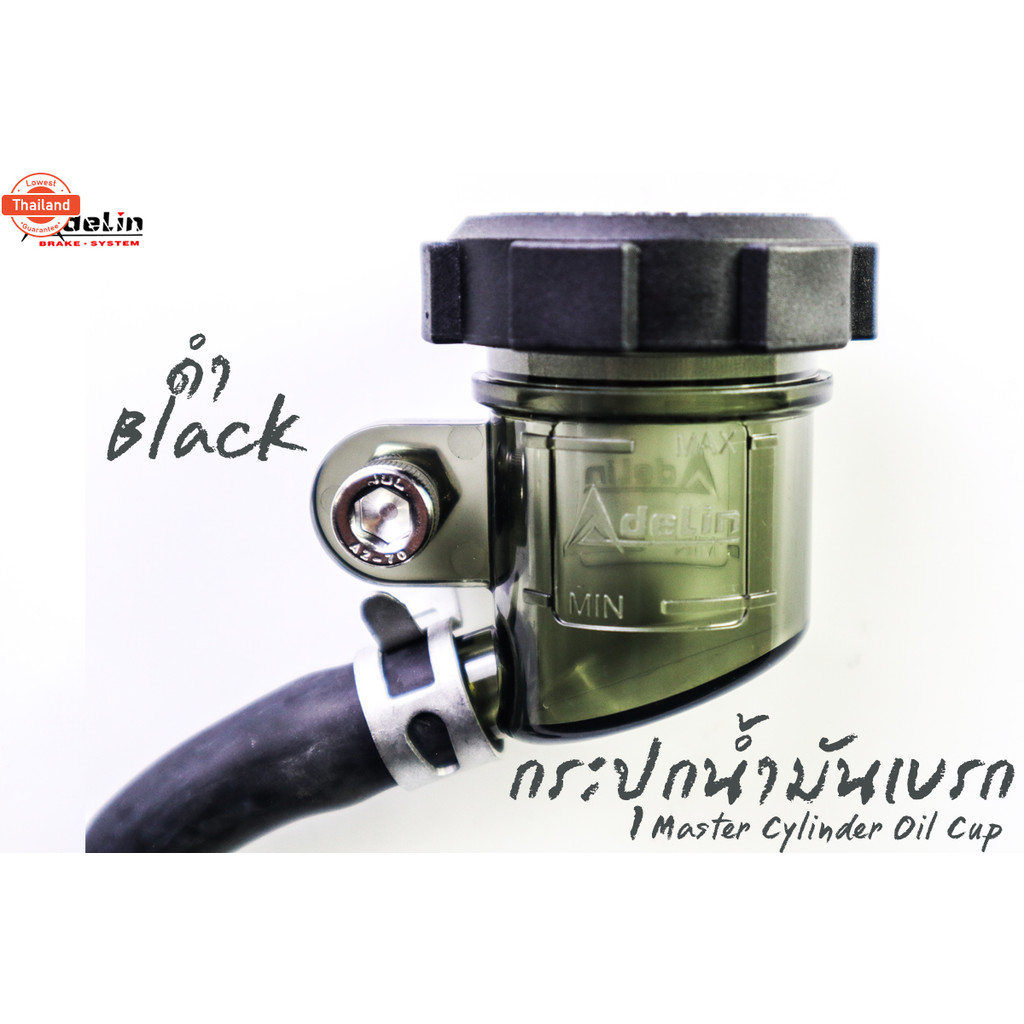 กระปุกน้่ำมันเรค กระปุกปั้มลอย Adelin สีดำ หรือ น้ำตาล สำหรัใส่ปั้มได้หลายรุ่น PX01 PX07 PX122 เลือก