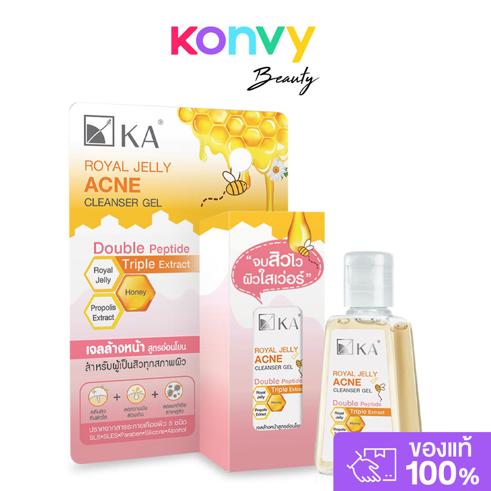 KA Royal Jelly Acne Cleanser Gel 30g เจลล้างหน้า สำหรับผู้เป็นสิวทุกสภาพผิว. ราคา ถูกที่สุด ดีลบีเคเค