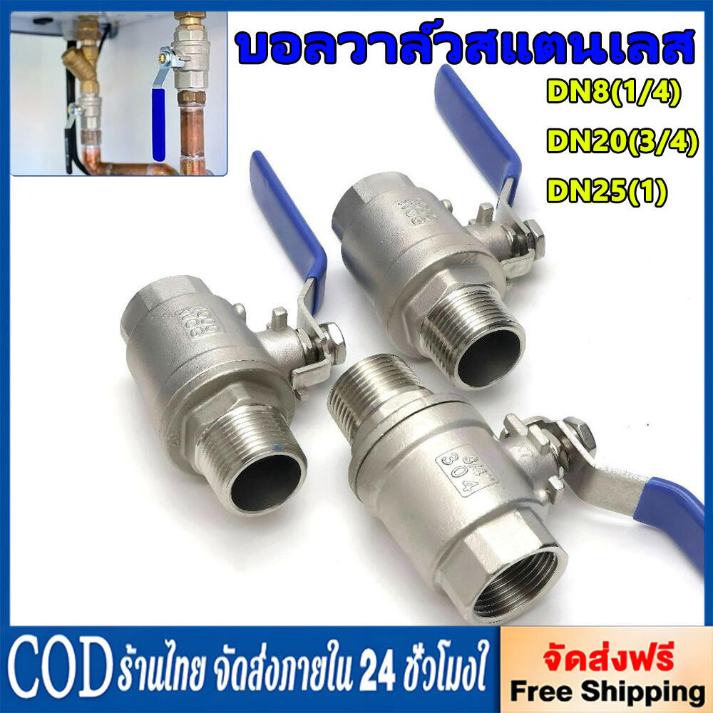 304สแตนเลสภายในและภายนอกฝอยสแตนเลสทำความสะอาดวาล์วสองชิ้นแบบสองชิ้นวาล์วลูกเกลียวเกลียวตัวผู้ตัวเมีย