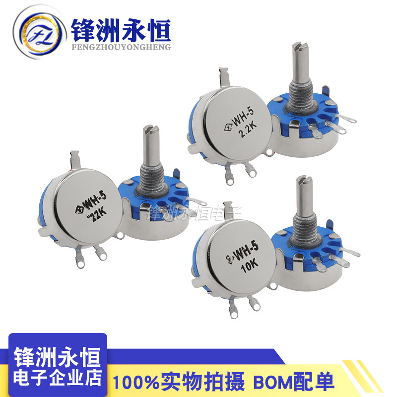 WH5-1A คาร์บอนฟิล์ม Potentiometer 1K 1.5K 4.7K 10K 22K 47K 100K 220K 470K 1M